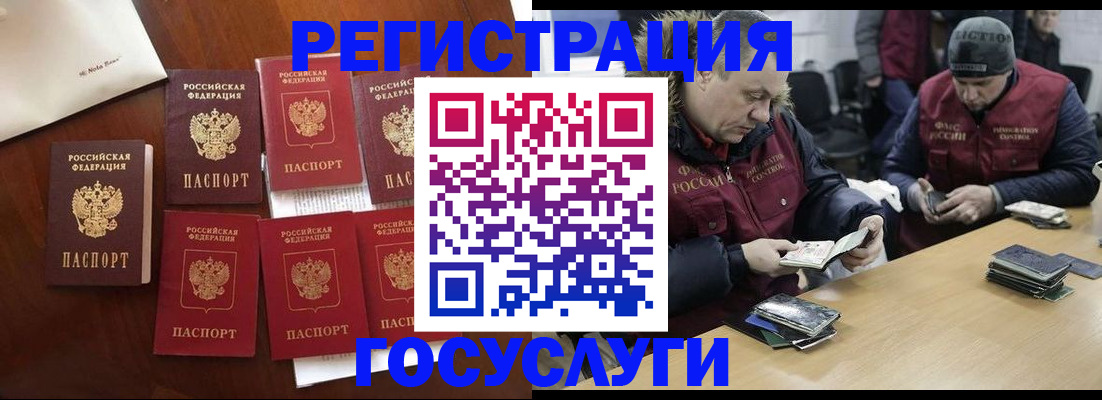 регистрация в Балаково