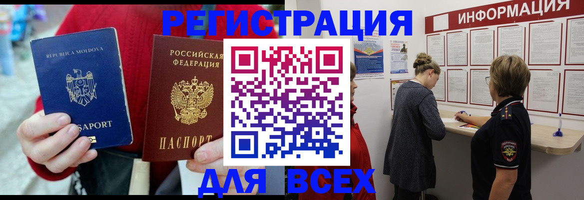 прописка от собственника в Балаково