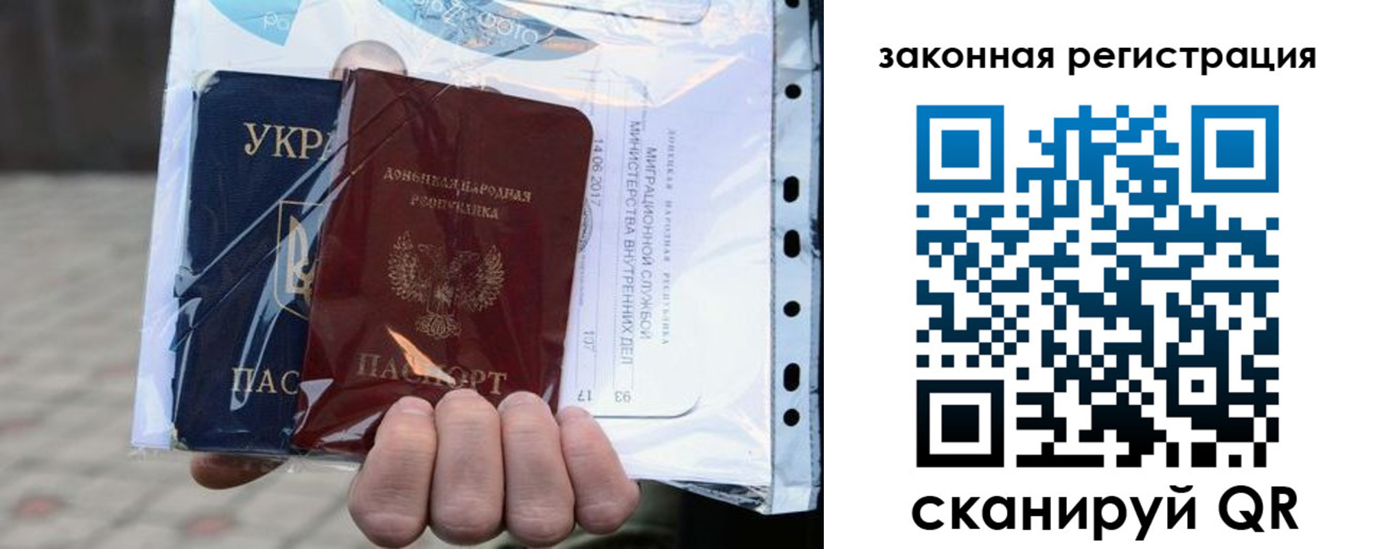 временная регистрация для школы в Балаково