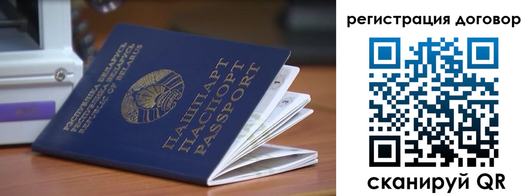 регистрация в Балаково