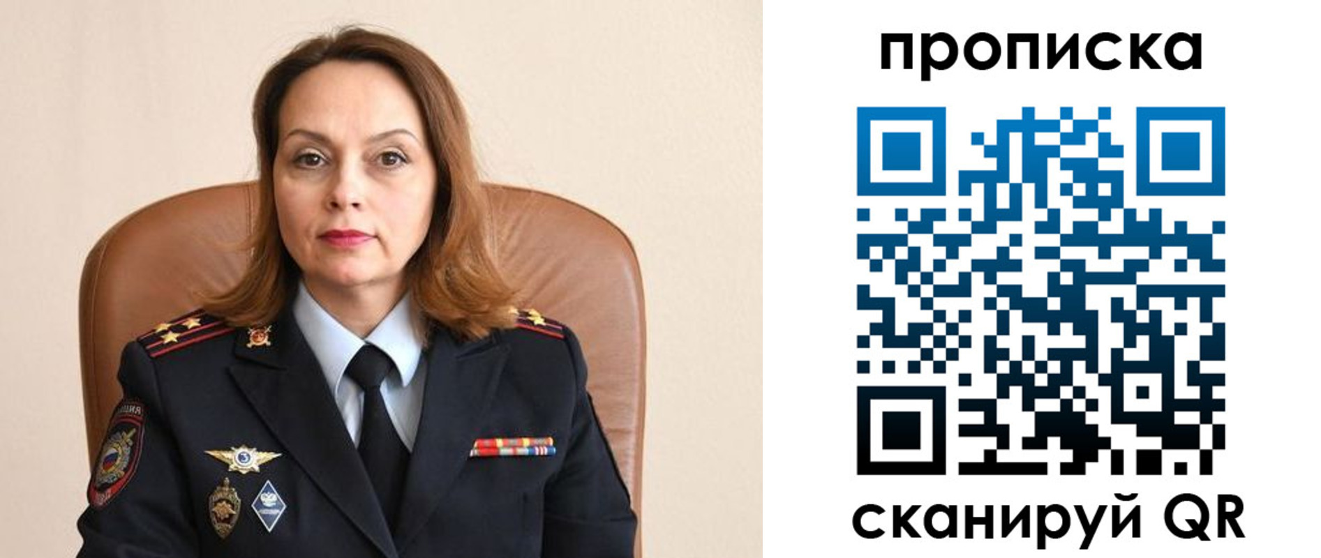 прописка ребенка в Балаково