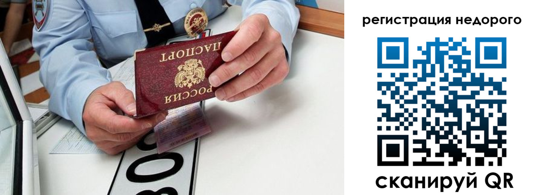 прописка для кредита в Балаково