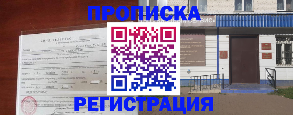 регистрация в Балаково